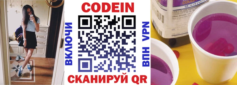 Купить закладки  Ангарск  Кодеиновый сироп Lean напиток Lean (лин) 