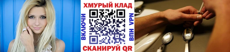 ГЕРОИН Heroin  Купить  Ангарск 