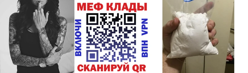 Купить  Ангарск  МЕФ mephedrone